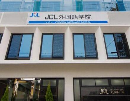 JCL外国语学院