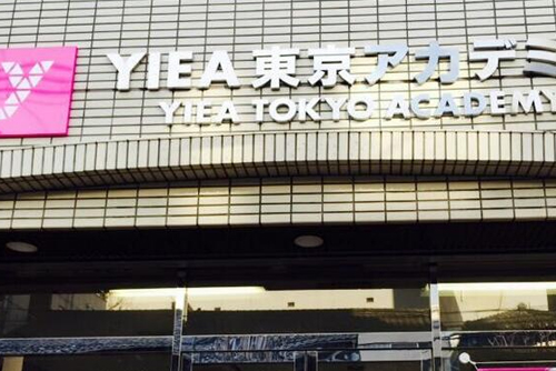 YIEA东京学院