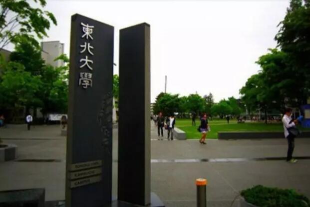 日本东北大学的留学经历