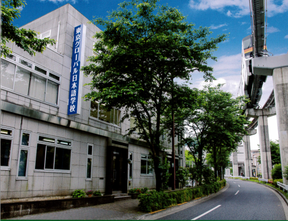 东京国际日本语学校