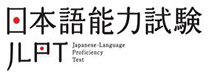 JLPT