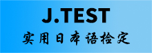 J.test