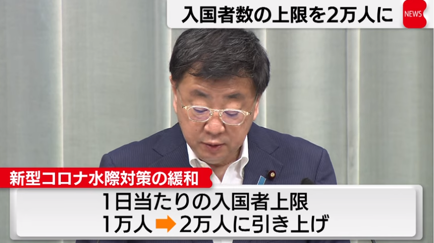 日本将于6月份继续放宽旅游入境并免除隔离