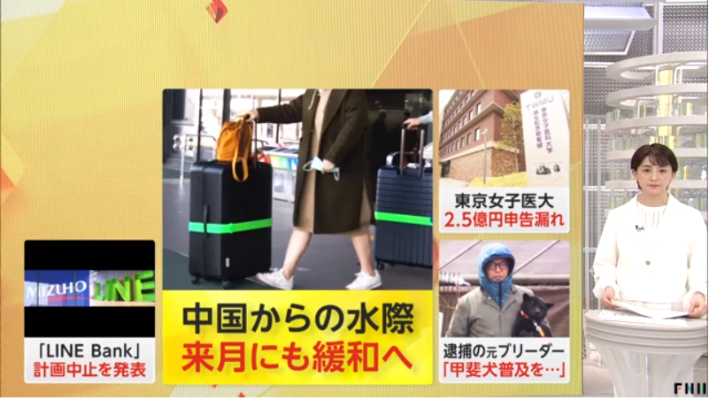 ​4月上旬日本将取消中国旅客核酸阴性证明