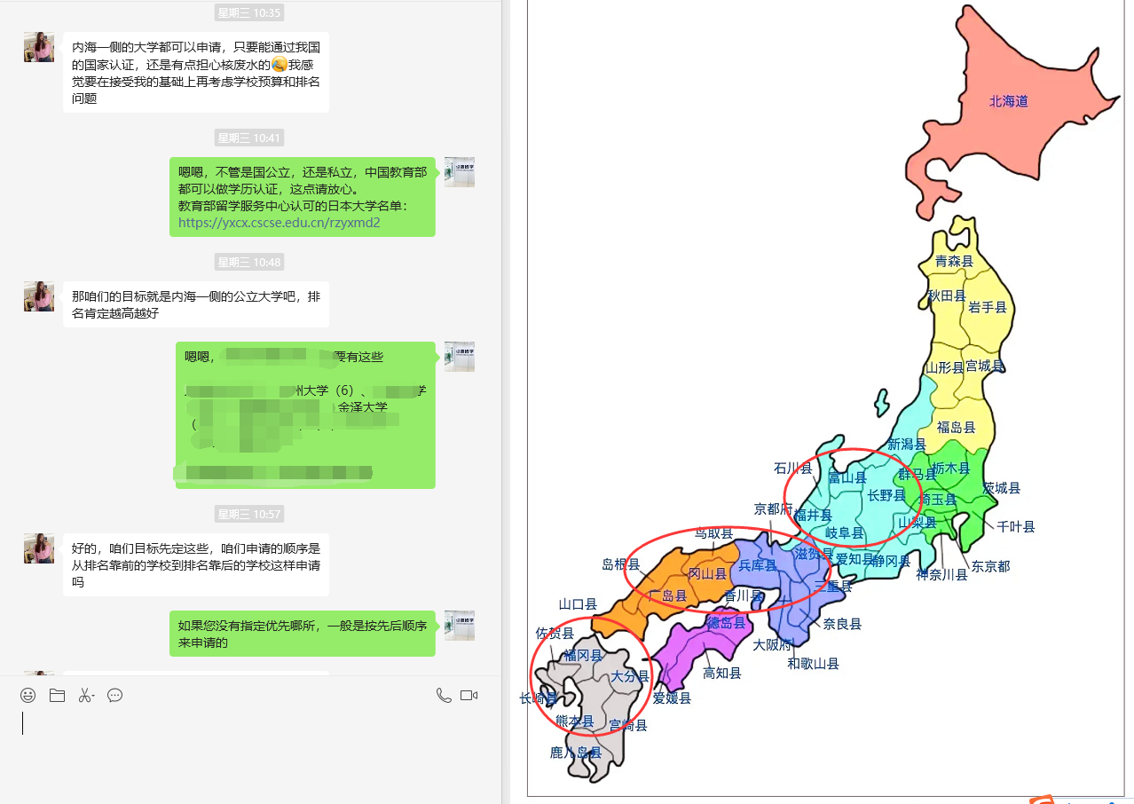 日本核废水下：S同学的日本读博选择