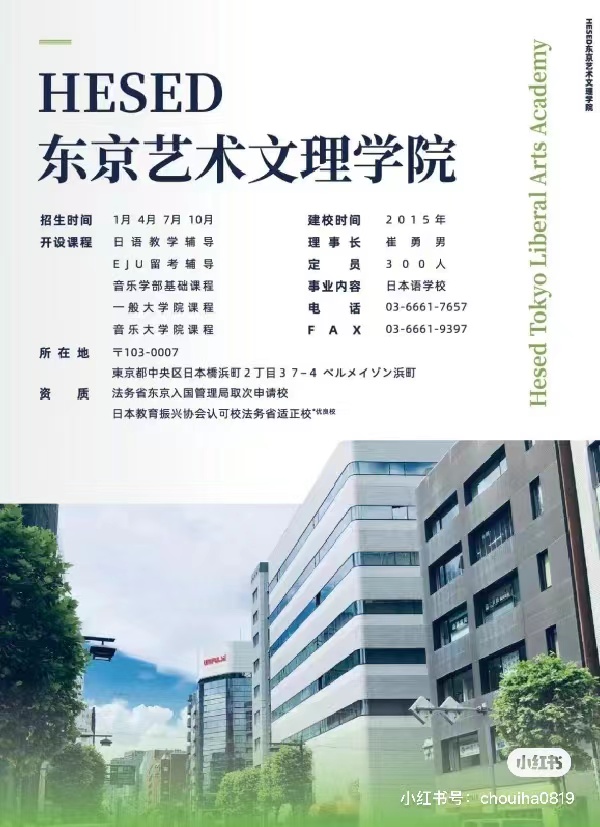 【恭喜陈同学】合格了国立音乐大学的修士~！！