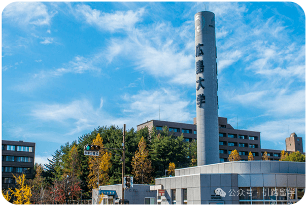 引路留学：日本广岛大学相当于中国什么大学，申请条件与排名怎么样？