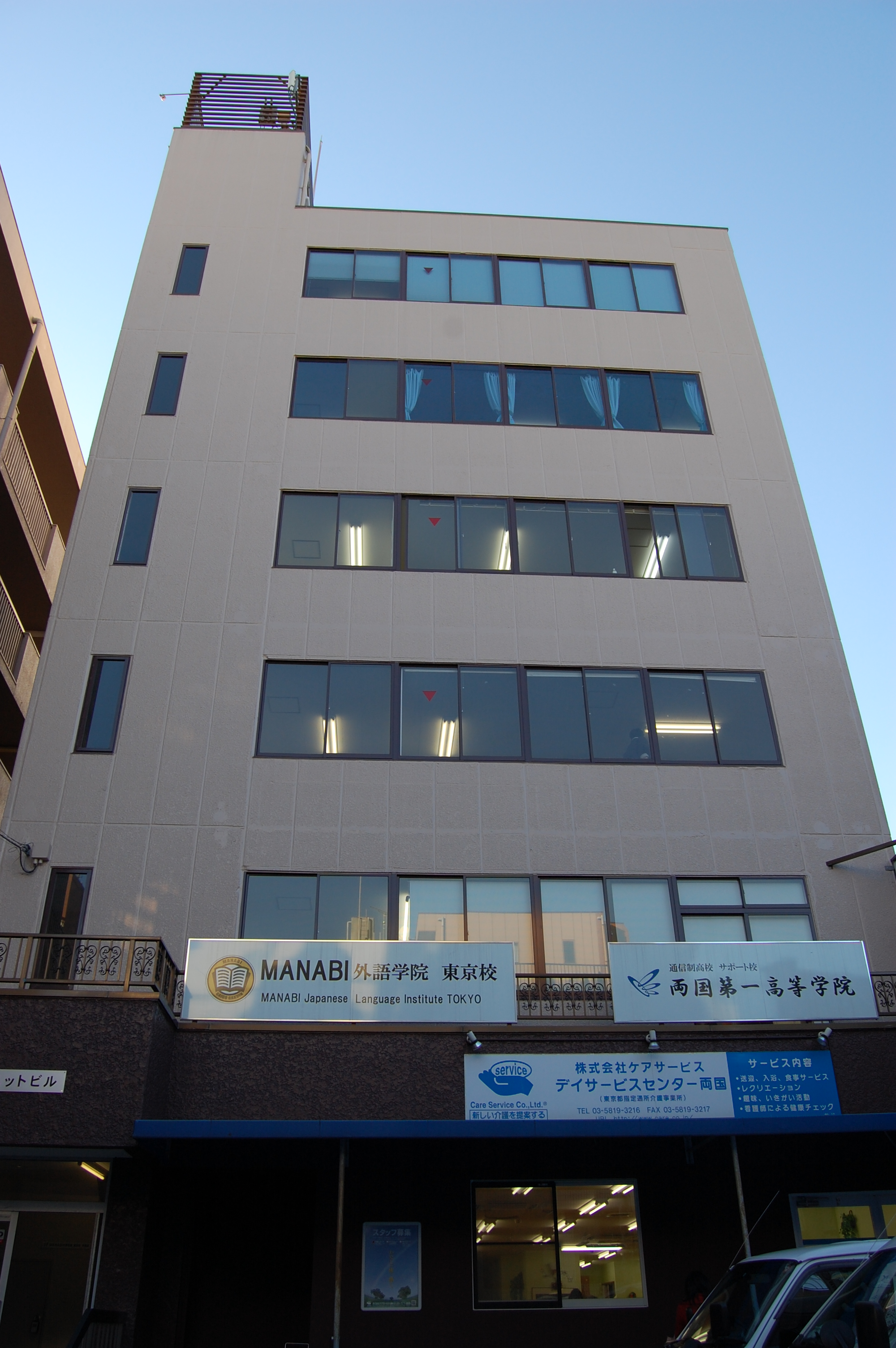 MANABI外语学院东京校