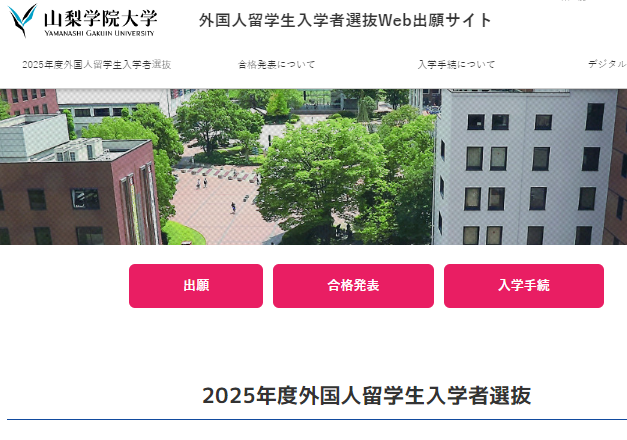 ​跳过语言学校，直接去日本读本科，可选中文或日文授课