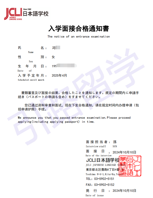 ​2025年4月入学的语言学校申请，本月底就停止招生啦