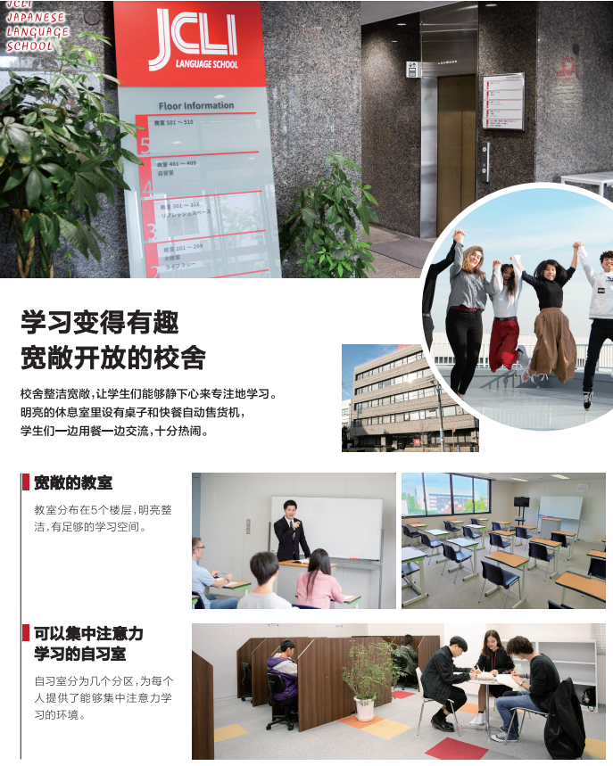 ​祝贺王同学报名JCLI日本语学校25年7月生