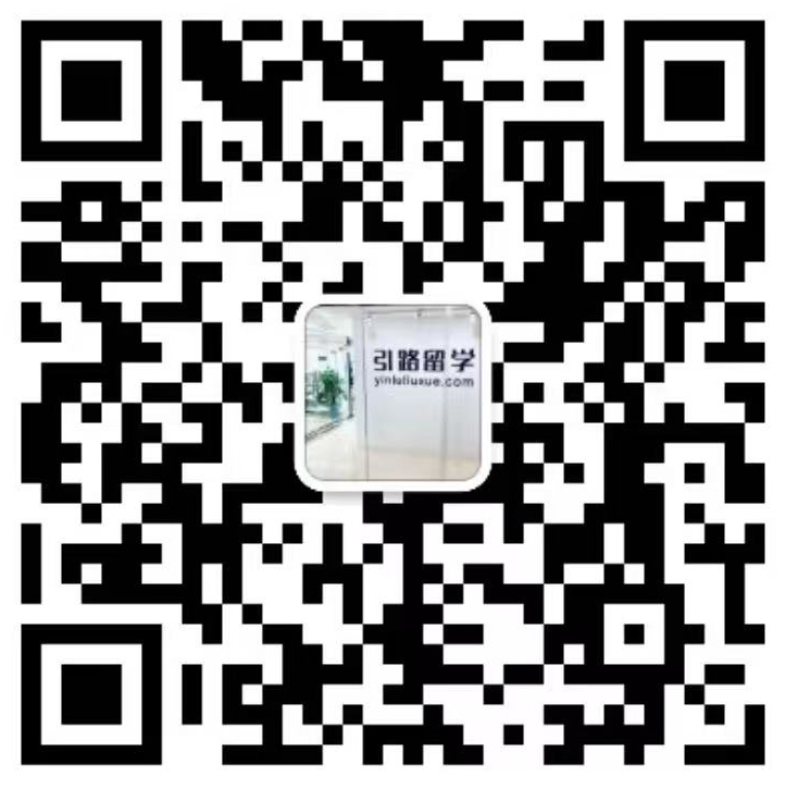 引路留学