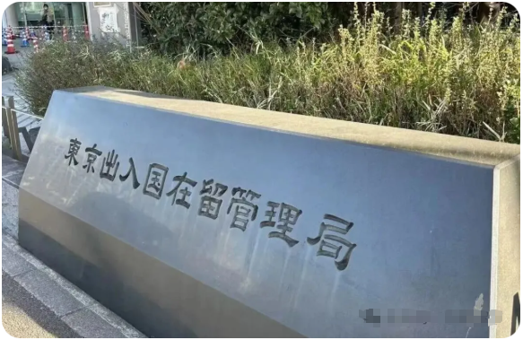 语言学校26年4月生注意啦，留意入管局电话调查