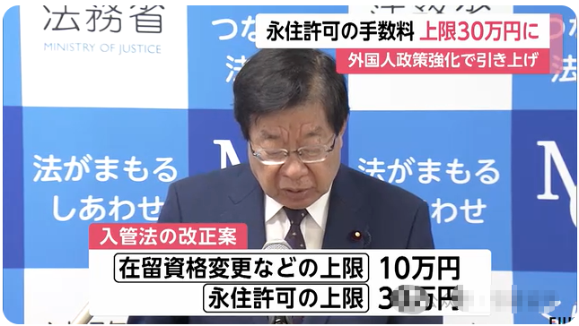爆炸，日本在留更新费6千变为最高10万、永驻申请费1万变为最高30万！