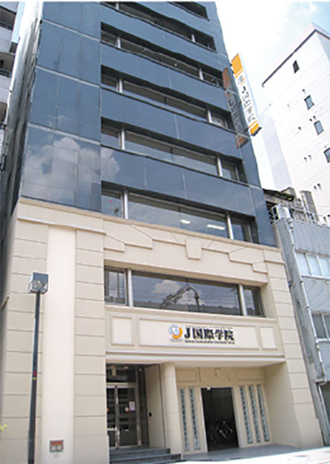J国际学院
