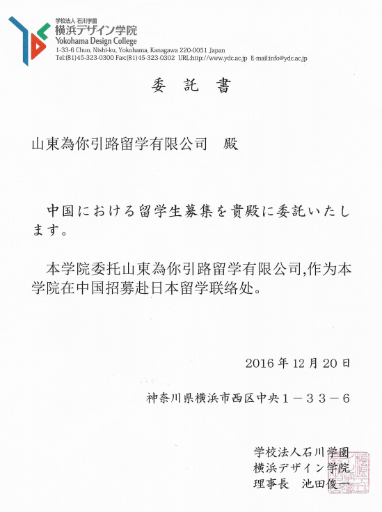 日本语言学校零中介费申请的留学中介靠谱么？