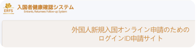 2022 年日本新规入境流程解说，一起来围观吧