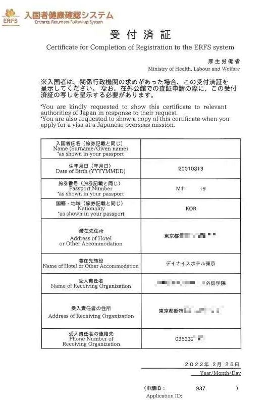 2022 年日本新规入境流程解说，一起来围观吧