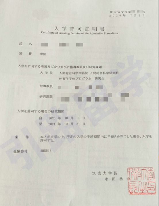 日本有哪些大学有体育学专业？