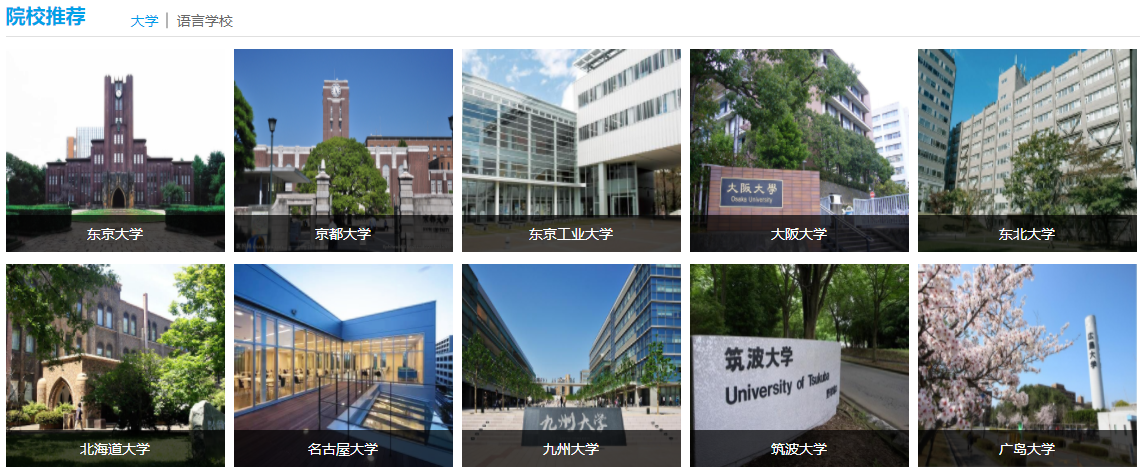 日语专业的同学去日本留学读研，可以选择什么专业？