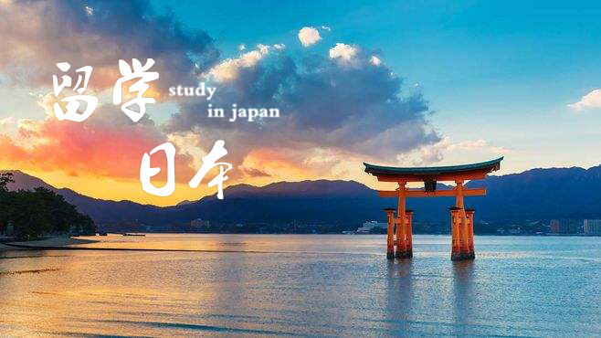 日语专业的同学去日本留学读研，可以选择什么专业？