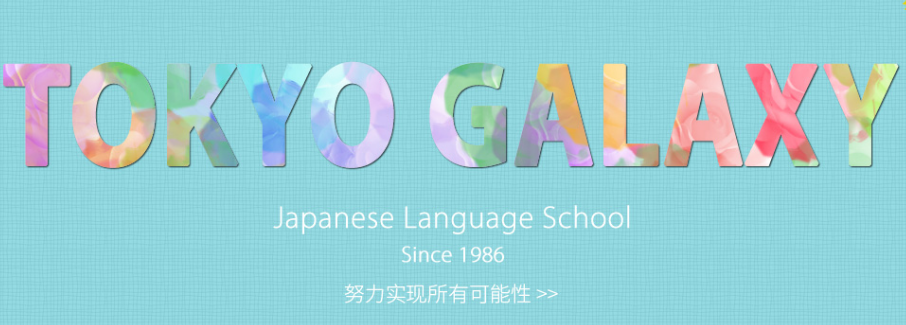 2023年去日本找工作，哪些语言学校有就业指导？