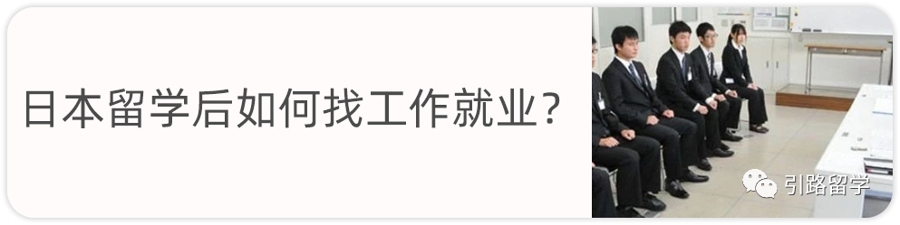 2023年去日本找工作，哪些语言学校有就业指导？