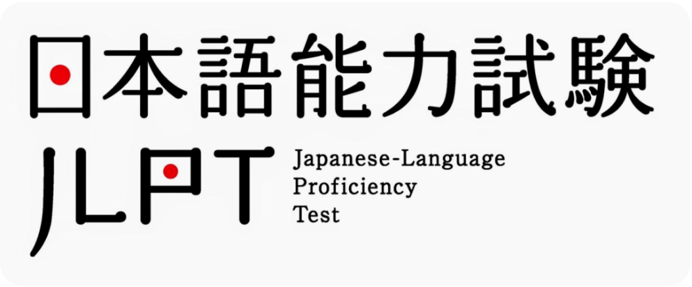 2022年12月日语JLPT考试即将开始报名，N1考试有变化