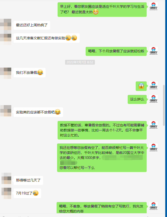 千叶大学医学药学府修士的就读体验