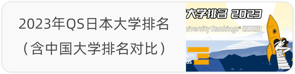 【揭秘！】日本大学黑历史，那些让人脸红的秘密，你了解多少？