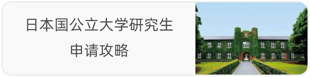 【揭秘！】日本大学黑历史，那些让人脸红的秘密，你了解多少？