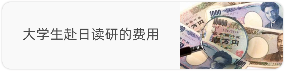 【揭秘！】日本大学黑历史，那些让人脸红的秘密，你了解多少？