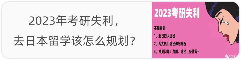 中专生三校生可以去日本留学读本科么？