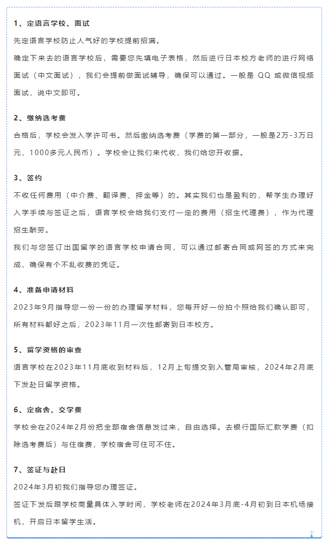 沈同学自述：从京进京都校考入立命馆大学修士