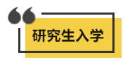 【大阪大学丨法学专业】从研究生到考入修士的留学经历