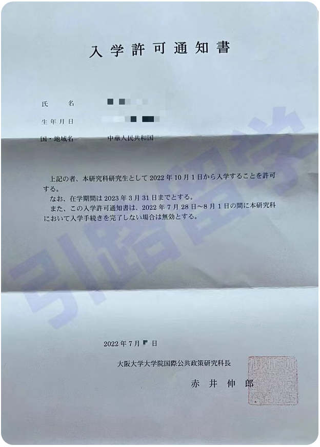 【大阪大学丨法学专业】从研究生到考入修士的留学经历