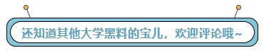 【揭秘！】日本大学黑历史，那些让人脸红的秘密，你了解多少？