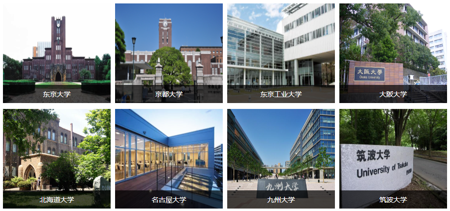 【提醒】2024年10月日本国公立大学研究生出愿时间，错过将等来年！