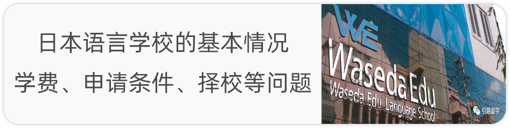 中专生三校生可以去日本留学读本科么？